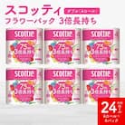 【スコッティ】 フラワーパック 3倍長持ち 4ロール(ダブル)×6パック 合計24ロール 香り付