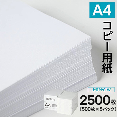 日本製紙 上質PPC-W A4コピー用紙 2500枚(500枚x5パック)上質紙 白色