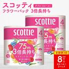 【毎月定期便】【スコッティ】フラワーパック 3倍長持ち 4ロール(ダブル)×2P 合計8ロール全3回