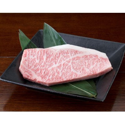【黒毛和牛】熊本県産 サーロインステーキ 250g(八代市)
