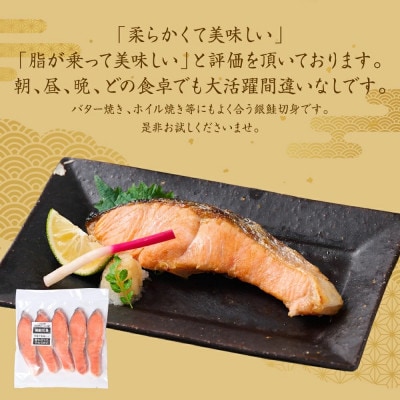 海産物の一心太助 厚切り プレミアム 銀鮭 切身 約1kg 500g×2パック【一心太助】
