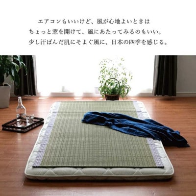 い草 ネゴザ(白水)BL 88×180cm 寝具 シーツ【イケヒコ・コーポレーション】(八代市)