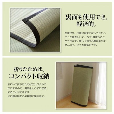い草 上敷き 清正 江戸間 4.5畳 261×261cm【イケヒコ・コーポレーション】(八代市)