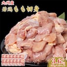 九州産若鶏もも切身3.6kg(300g×12袋)(八代市)