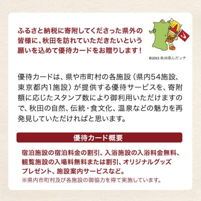 ウェルカムサービス優待カード|25_att-010101