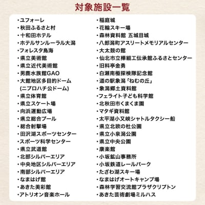 ウェルカムサービス優待カード|25_att-010101