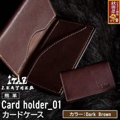 熊革 カードケース01 Dark Brown|25_hnt-010101c