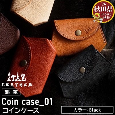 熊革 コインケース Black|25_hnt-030101a