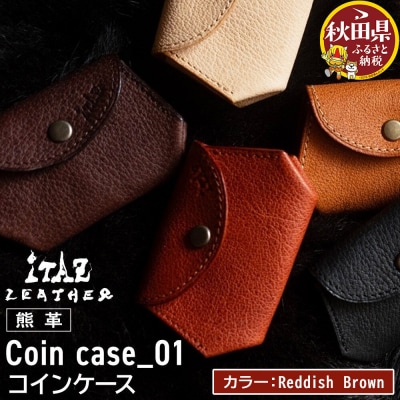 熊革 コインケース Reddish Brown|25_hnt-030101d