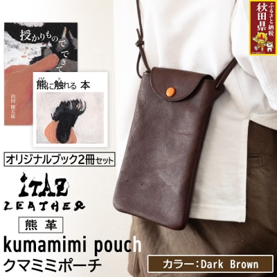 熊革 クマミミポーチ Dark Brown&オリジナルブック2冊|25_hnt-200101c