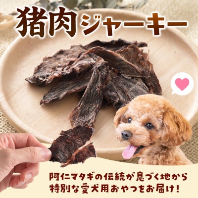 ジビエ 愛犬用 猪肉ジャーキー 25g 1袋|25_ksn-030101