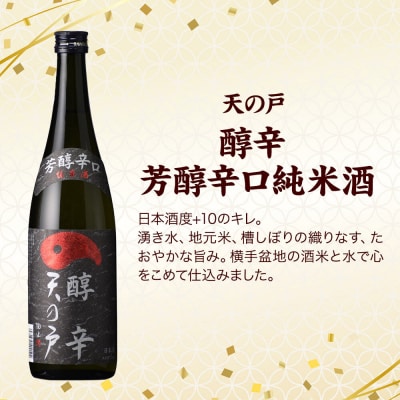 日本酒 秋田の地酒 飲み比べ 720ml×4本【辛口セレクション】|25_sok-010401