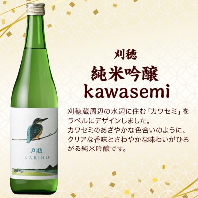 日本酒 秋田の地酒 飲み比べ 720ml×3本【純米吟醸セレクション】|25_sok-020301