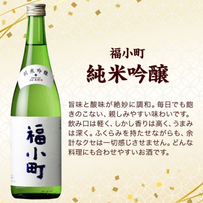 日本酒 秋田の地酒 飲み比べ 720ml×3本【純米吟醸セレクション】|25_sok-020301