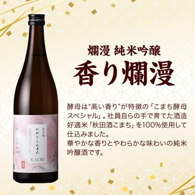 日本酒 秋田の地酒 二蔵飲み比べセット 720ml×2本|25_sok-030201