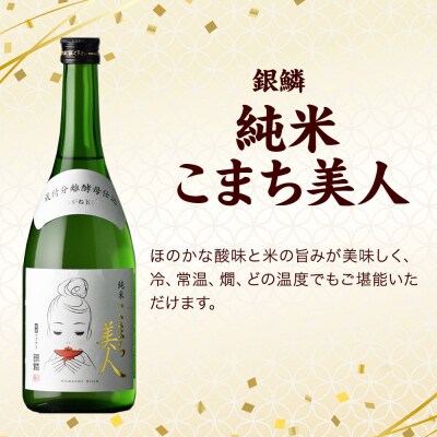 日本酒 秋田の地酒 二蔵飲み比べセット 720ml×2本|25_sok-030201