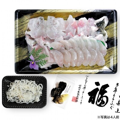 【前拓水産】淡路島3年とらふぐ(活てっちり6人前)冷凍◆配送10月8日～3月31日