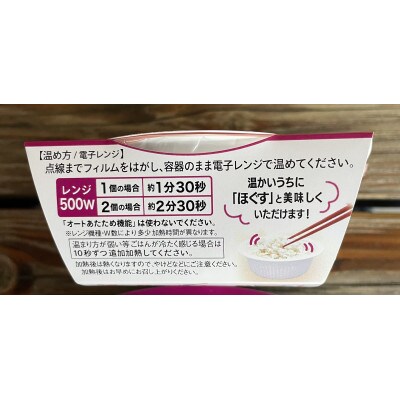 重米レトルトパックごはん6個セット