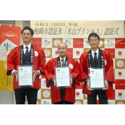 重野農産の米山プリンセス5kg