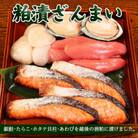 粕漬ざんまい(銀鮭・たらこ・アワビ・ホタテ貝柱)