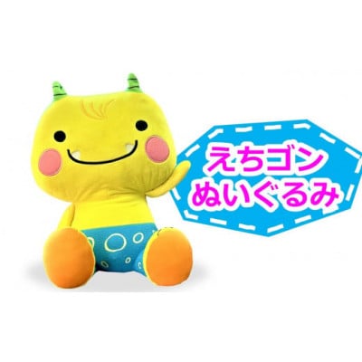 【数量限定】柏崎の人気PRキャラクター「えちゴン」の大きなぬいぐるみ [ZG441]