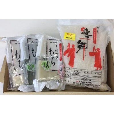 特選綾子舞セット(コシヒカリ白米2kg・切り餅3パック)