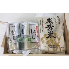 炭秀米セット