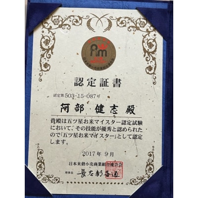 新潟の「訳あり米」　5kg×2袋(計10kg)【五ツ星お米マイスターおすすめ】