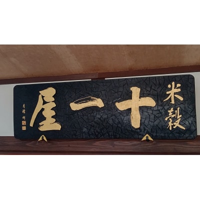 特別栽培米　新潟県柏崎産「新之助」5kg×2袋(計10kg)【五ツ星お米マイスター厳選】