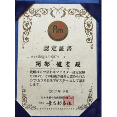 【令和7年産】特別栽培米　新潟県柏崎産「新之助」5kg×1袋【五ツ星お米マイスター厳選】白米