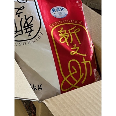 【令和7年産】【無洗米】特別栽培米　新潟県柏崎産「新之助」5kg×1袋　【五ツ星お米マイスター厳選】