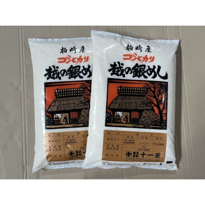 【令和7年産】【五ツ星お米マイスター厳選】コシヒカリ 白米 10kg(5kg×2袋)