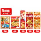 ブルボン 米菓・スナック 5種類 計24個入り 柏崎工場詰合せセット