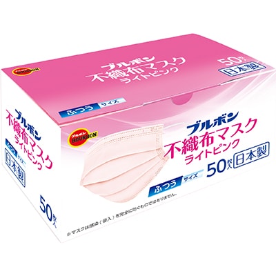 ブルボン 不織布マスク ライトピンク 100枚(50枚/箱×2箱)[Y0098]