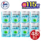 ラブリバー トイレットペーパー シングル 120m 長巻き 再生紙エコ　6R×8パック(a1272)