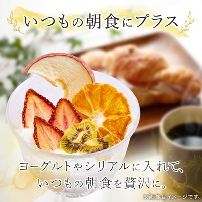 完熟イチゴがたっぷり入った砂糖を使っていないドライフルーツ詰め合わせ　10g×10袋