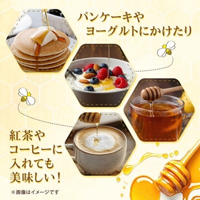 三郷産はちみつ