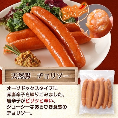 明石ソーセージとスモークナッツのセット