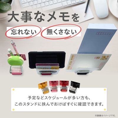 マルチ・メモ・スタンド(レッド)