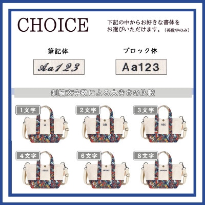 「Onburt」お仕立券 刺繍 名入れ オリジナル トートバッグ ショルダーベルト付 SSサイズ
