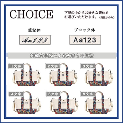 「Onburt」お仕立券 刺繍 名入れ オリジナル トートバッグ ショルダーベルト付 SSサイズ