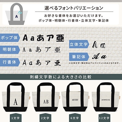 「Onburt」お仕立券 刺繍 名入れ オリジナル トートバッグ ショルダーベルト付 Sサイズ