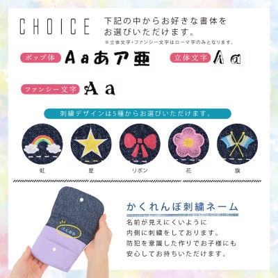 「Onburt」お仕立券 刺繍 名入れ オリジナル マルチポケット 移動ポケット クリップ付き