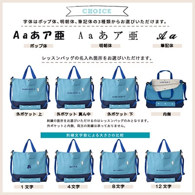 「Onburt」お仕立券 刺繍 名入れ オリジナル 入学 入園 3点セット ショルダーベルト付き