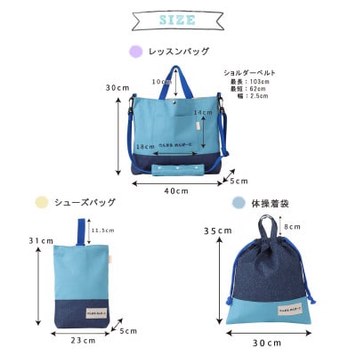 「Onburt」お仕立券 刺繍 名入れ オリジナル 入学 入園 3点セット ショルダーベルト付き