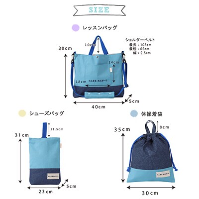 「Onburt」お仕立券 刺繍 名入れ オリジナル 入学 入園 3点セット ショルダーベルト付き