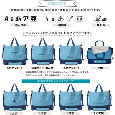 「Onburt」お仕立券 刺繍 名入れ オリジナル 入学 入園 5点セット ショルダーベルト付き