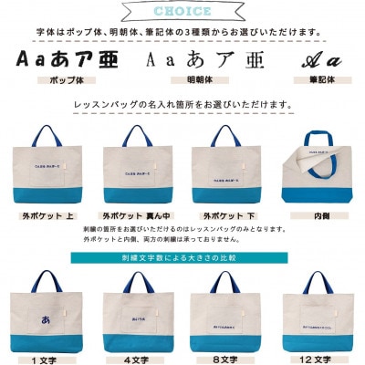 「Onburt」お仕立券 刺繍 名入れ オリジナル 入学 入園 5点セット