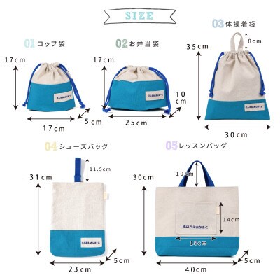 「Onburt」お仕立券 刺繍 名入れ オリジナル 入学 入園 5点セット