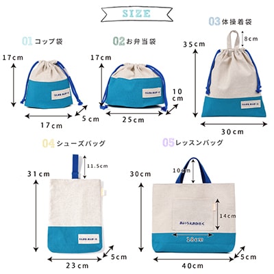 「Onburt」お仕立券 刺繍 名入れ オリジナル 入学 入園 5点セット